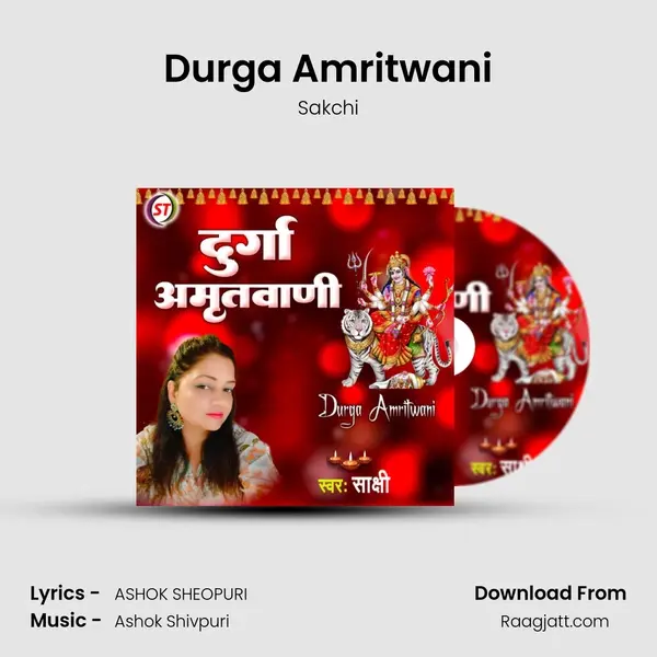 Durga Amritwani - Sakchi album cover 