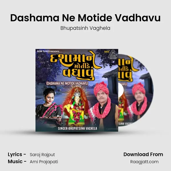 Dashama Ne Motide Vadhavu - Bhupatsinh Vaghela album cover 