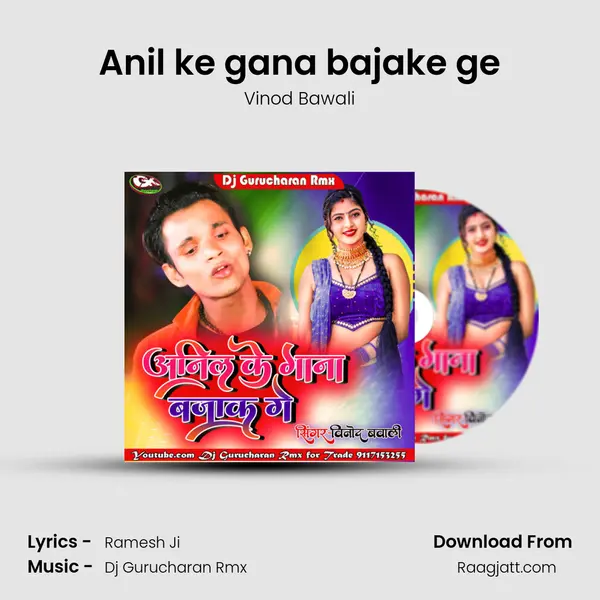 Anil ke gana bajake ge mp3 song