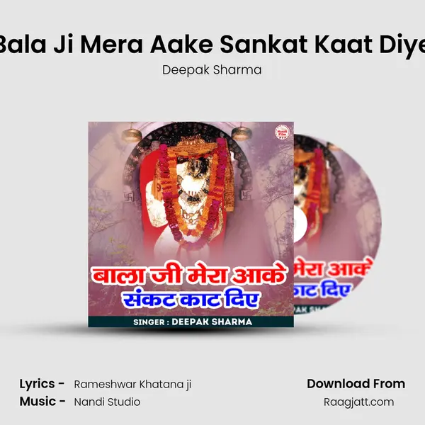 Bala Ji Mera Aake Sankat Kaat Diye - Deepak Sharma album cover 