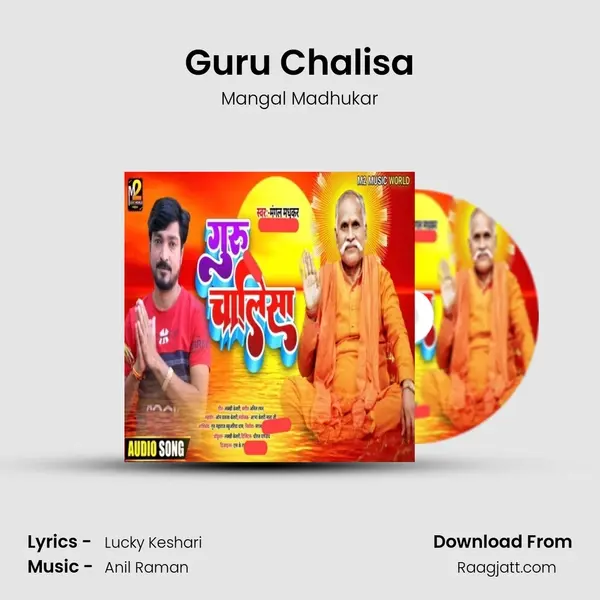 Guru Chalisa - Mangal Madhukar album cover 