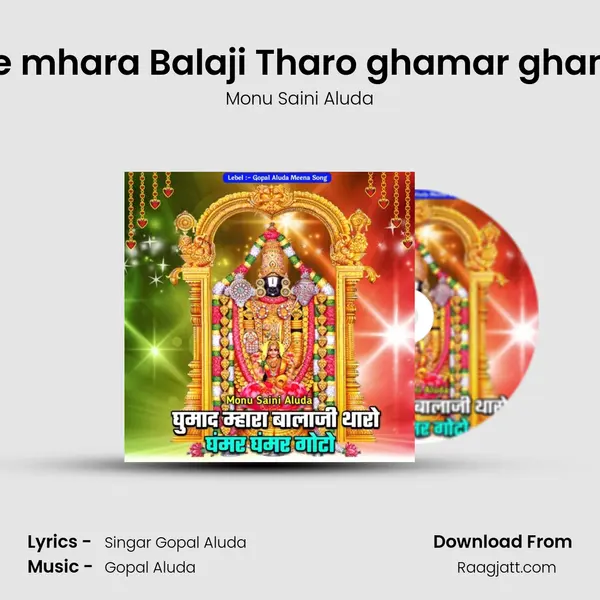 Ghuma De mhara Balaji Tharo ghamar ghamar ghoto - Monu Saini Aluda album cover 