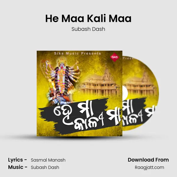 He Maa Kali Maa - Subash Dash album cover 