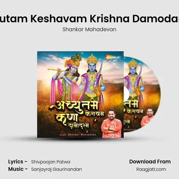 Achutam Keshavam Krishna Damodaram - Shankar Mahadevan mp3 song