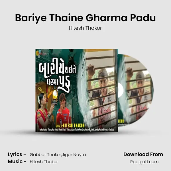 Bariye Thaine Gharma Padu - Hitesh Thakor album cover 