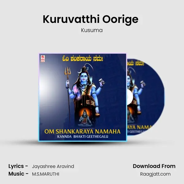 Kuruvatthi Oorige (From Banni Hoova Chellona Sri Kuruvatthi Basaveshwarage) mp3 song