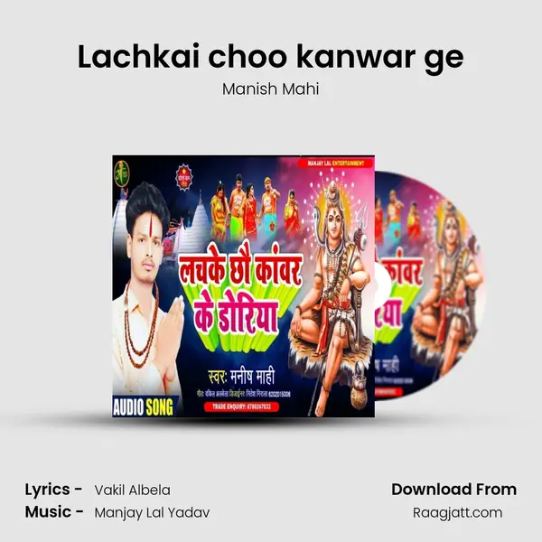 Lachkai choo kanwar ge mp3 song