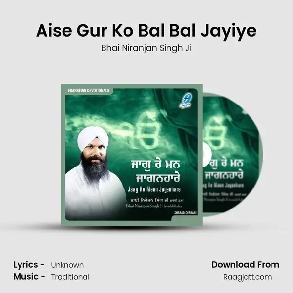 Aise Gur Ko Bal Bal Jayiye - Bhai Niranjan Singh Ji album cover 