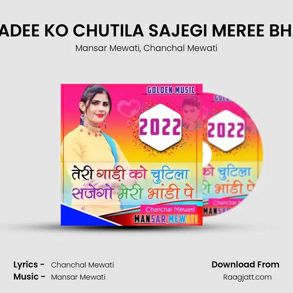 TEREE GAADEE KO CHUTILA SAJEGI MEREE BHANDER PE mp3 song