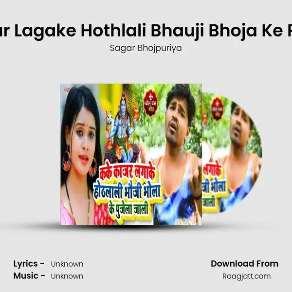 Kake Kajar Lagake Hothlali Bhauji Bhoja Ke Pujela Jali mp3 song