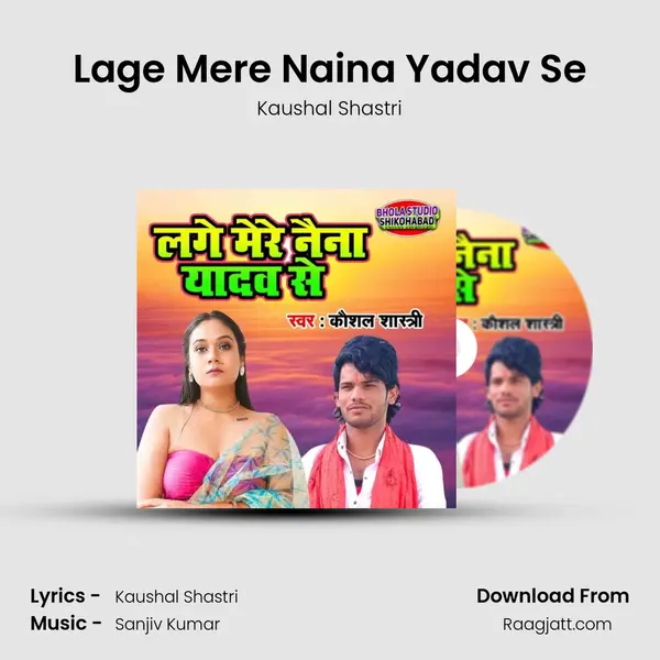 Lage Mere Naina Yadav Se mp3 song