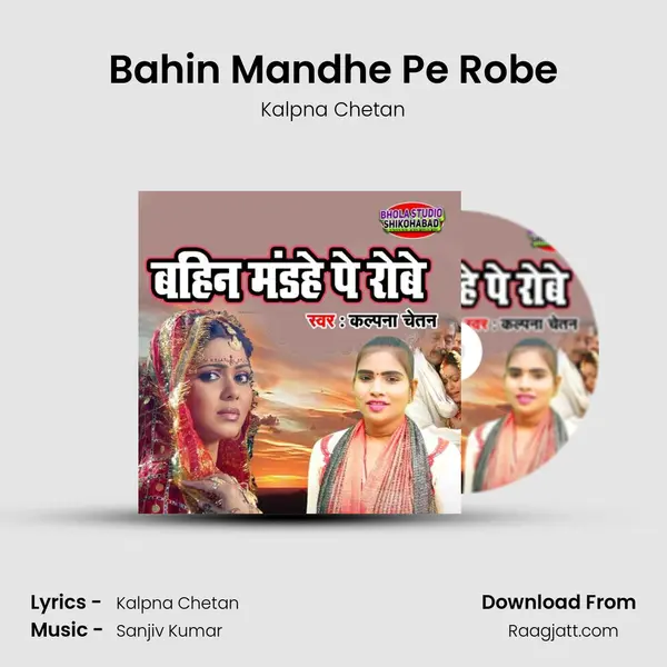 Bahin Mandhe Pe Robe - Kalpna Chetan album cover 