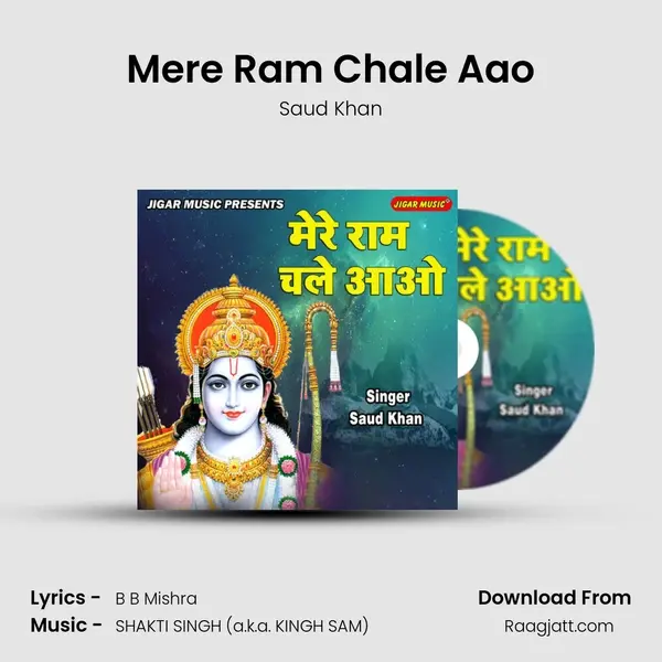 Mere Ram Chale Aao mp3 song