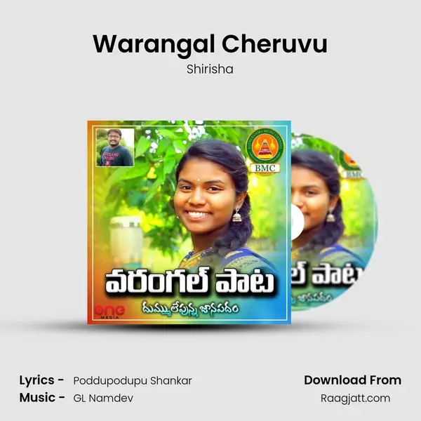 Warangal Cheruvu mp3 song