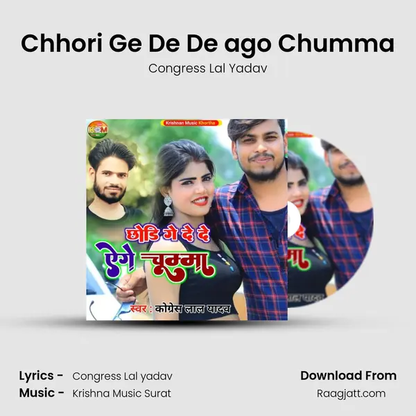 Chhori Ge De De ago Chumma mp3 song