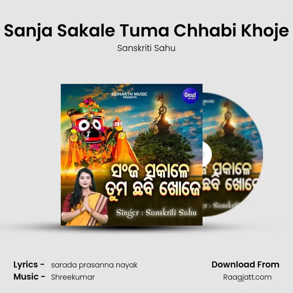 Sanja Sakale Tuma Chhabi Khoje mp3 song