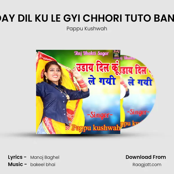 UDAY DIL KU LE GYI CHHORI TUTO BANKE mp3 song