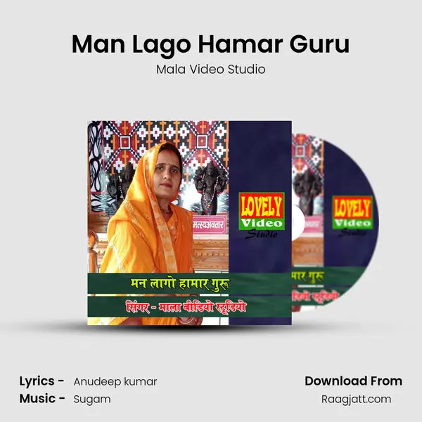 Man Lago Hamar Guru mp3 song