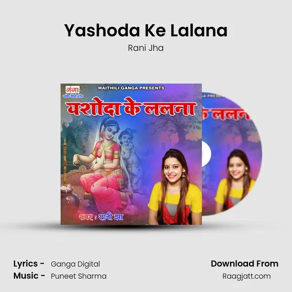 Yashoda Ke Lalana mp3 song