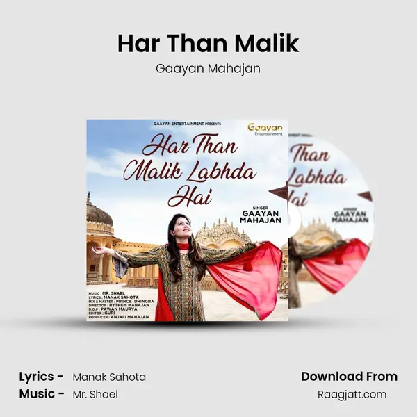 Har Than Malik - Gaayan Mahajan album cover 