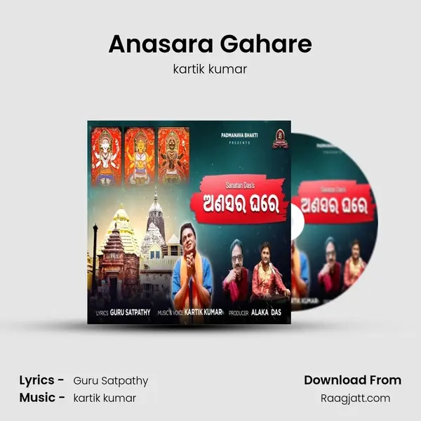 Anasara Gahare mp3 song