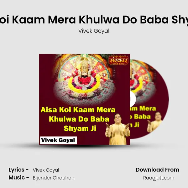 Aisa Koi Kaam Mera Khulwa Do Baba Shyam Ji - Vivek Goyal album cover 