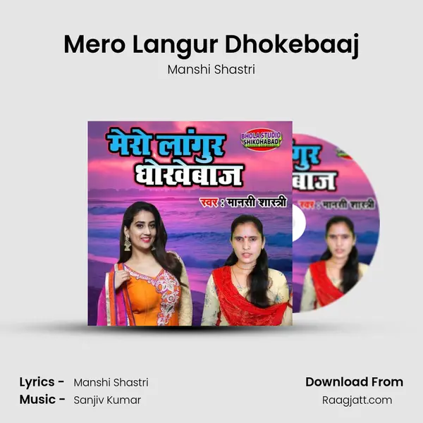 Mero Langur Dhokebaaj - Manshi Shastri album cover 