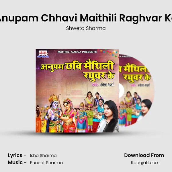 Anupam Chhavi Maithili Raghvar Ke - Shweta Sharma album cover 