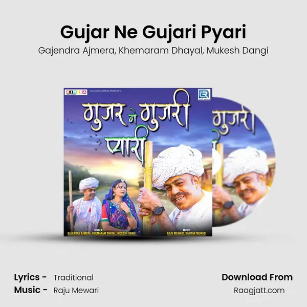 Gujar Ne Gujari Pyari - Gajendra Ajmera album cover 