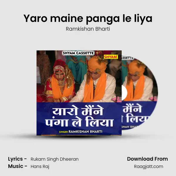 Yaro maine panga le liya - Ramkishan Bharti album cover 