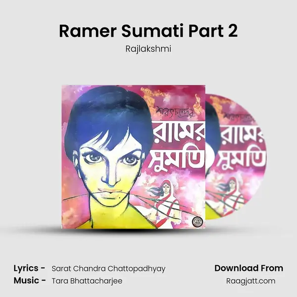 Ramer Sumati Part 2 mp3 song