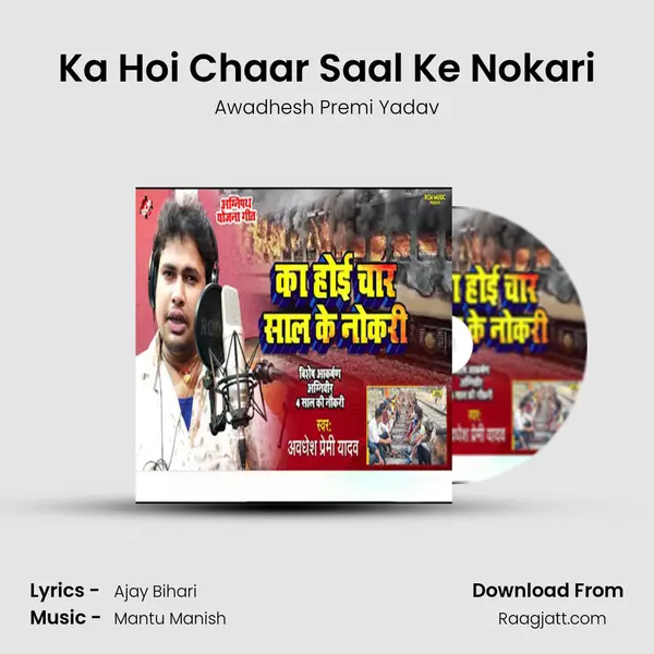 Ka Hoi Chaar Saal Ke Nokari mp3 song