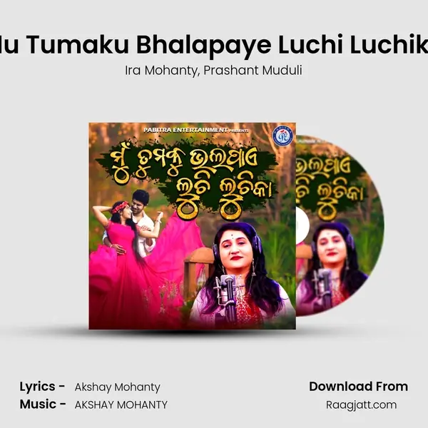 Mu Tumaku Bhalapaye Luchi Luchika mp3 song