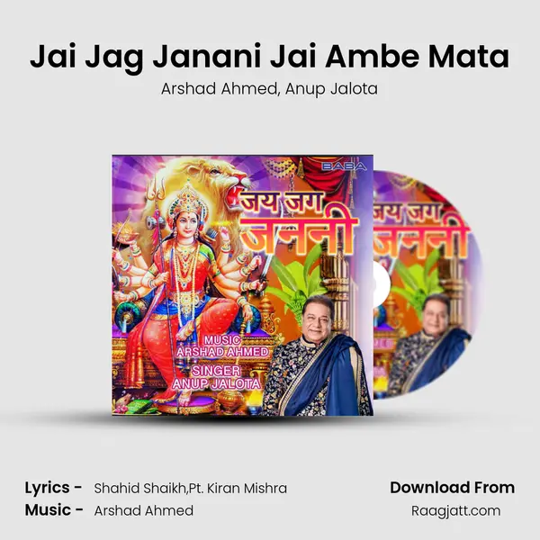 Jai Jag Janani Jai Ambe Mata mp3 song