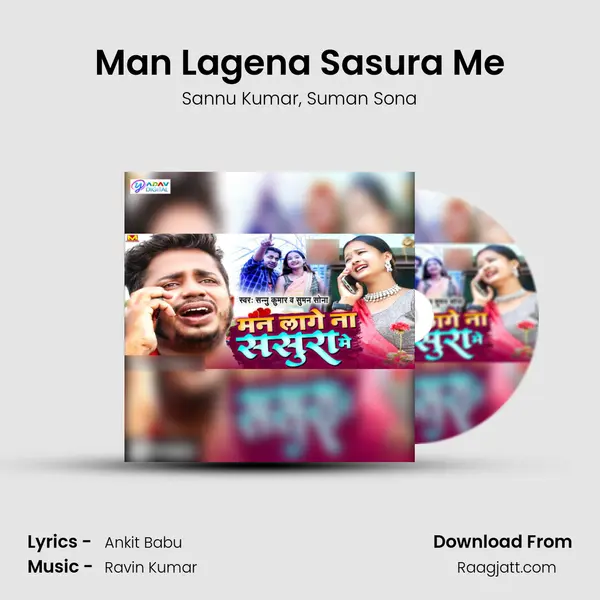 Man Lagena Sasura Me mp3 song