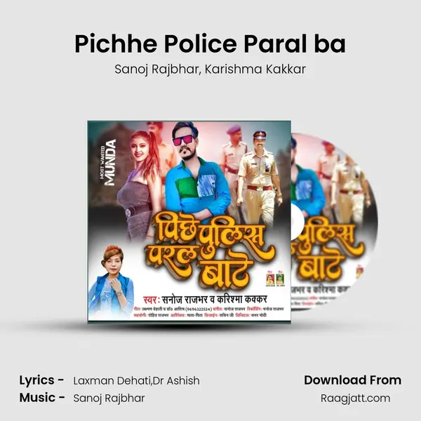 Pichhe Police Paral ba mp3 song