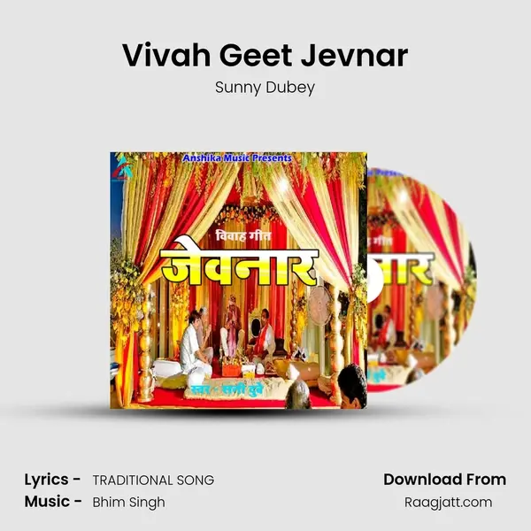 Vivah Geet Jevnar - Sunny Dubey mp3 song