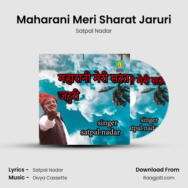 Maharani Meri Sharat Jaruri mp3 song