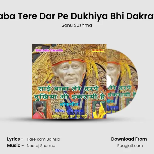 Sai Baba Tere Dar Pe Dukhiya Bhi Dakrayi Hai mp3 song