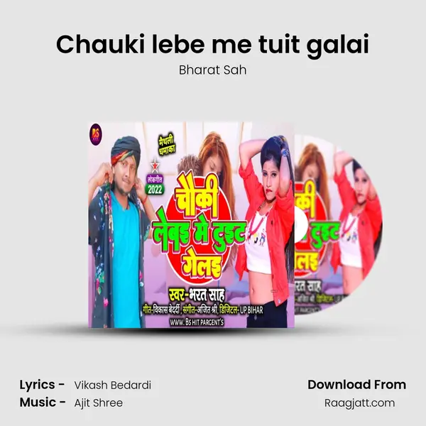 Chauki lebe me tuit galai mp3 song