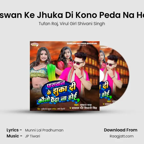 Paswan Ke Jhuka Di Kono Peda Na Hoyi mp3 song