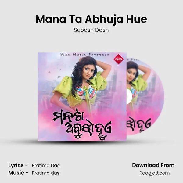 Mana Ta Abhuja Hue - Subash Dash album cover 