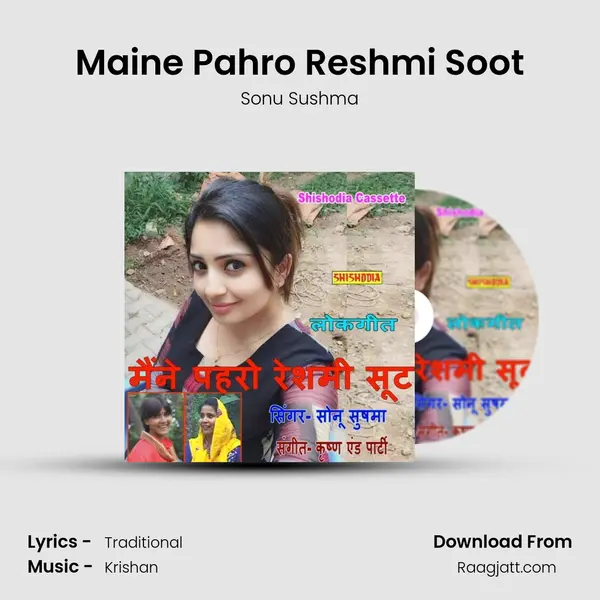 Maine Pahro Reshmi Soot mp3 song