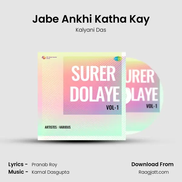 Jabe Ankhi Katha Kay mp3 song