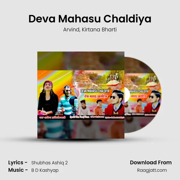 Deva Mahasu Chaldiya mp3 song