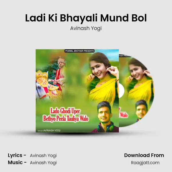 Ladi Ki Bhayali Mund Bol mp3 song