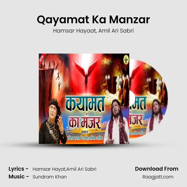 Qayamat Ka Manzar mp3 song