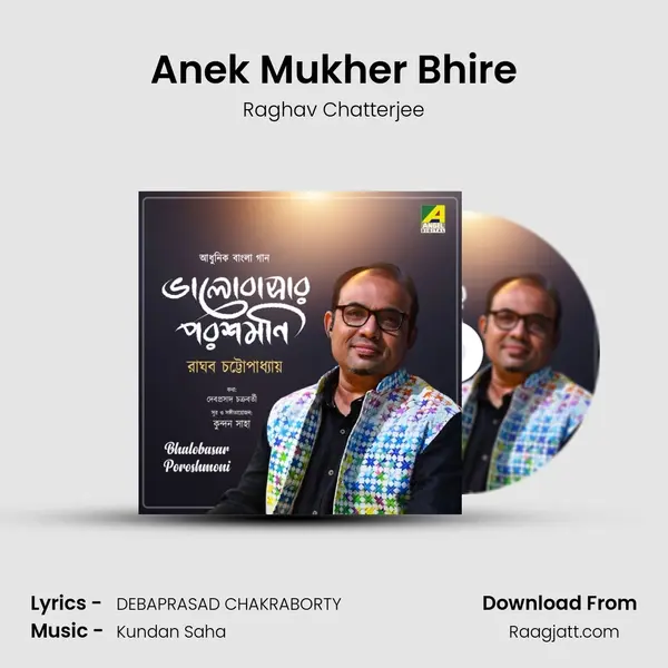 Anek Mukher Bhire mp3 song