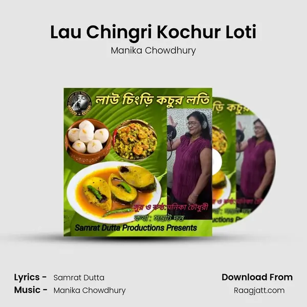 Lau Chingri Kochur Loti - Manika Chowdhury album cover 