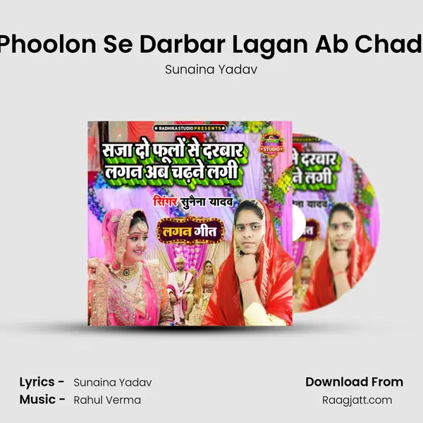 Saja Do Phoolon Se Darbar Lagan Ab Chadhne Lagi mp3 song